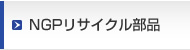 NGP�ꥵ����������