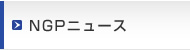 NGP�˥塼��