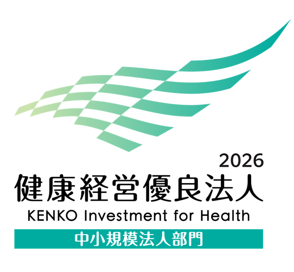 健康経営優良法人2026(中小規模法人部門)