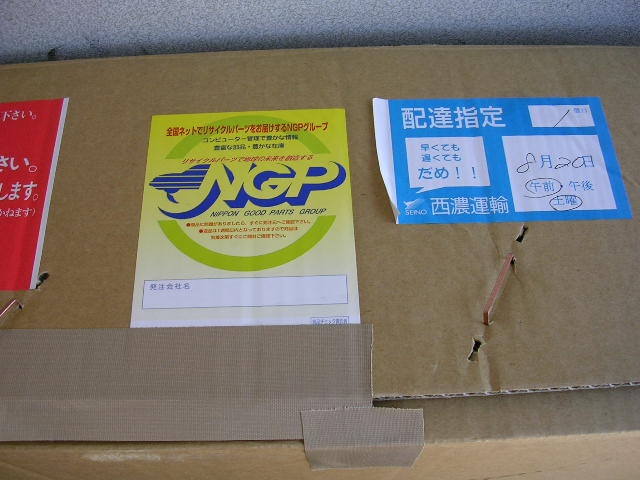 ラジエターをNGPリユース部品へ交換。 もちろん、安心の保証付きです。（出荷日より3ヵ月間、期間内走行距離3,000km）