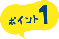 WEB会議システム（ZOOM等）の利用