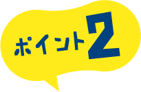 実際に工場に訪問しなくても、まるで工場にいるかのような工場見学動画を利用して授業を進めていきます。