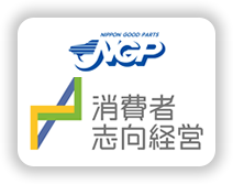 消費者志向$2F83主宣$2F94