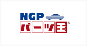 NGPパーツ王