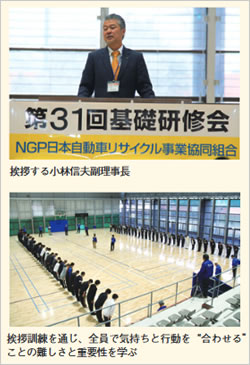 第15回初級生産管理者・フロントマン研修会、第29回初級営業マン研修会を開催