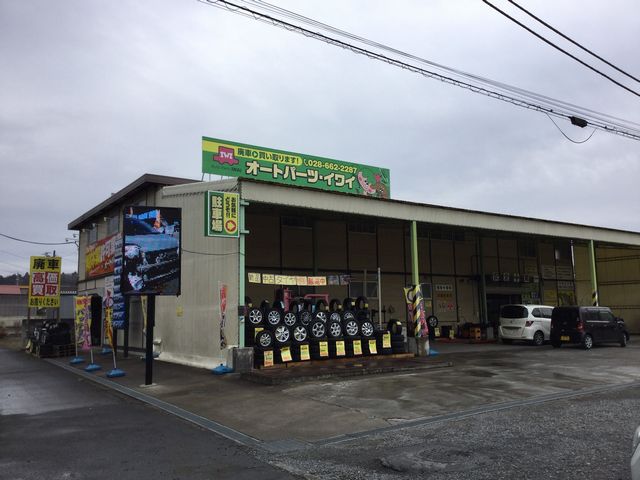 廃車買取の廃車王 宇都宮店 有限会社岩井自動車商会 (オートパーツ・イワイ) 画像1