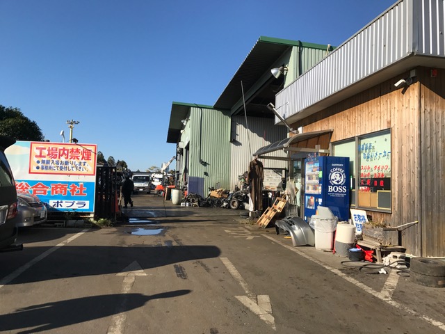 廃車買取の廃車王 那珂店 有限会社ポプラ 画像1