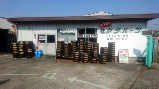 廃車買取の廃車王 沼津店 株式会社ヤタパーツ 画像1