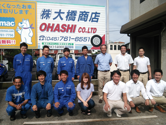 廃車買取の廃車王 横浜磯子店 株式会社大橋商店 画像1
