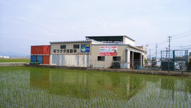 廃車買取の廃車王 白山店 有限会社ツクダ自動車 画像1