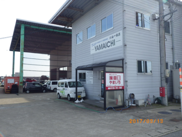 廃車買取の廃車王 小矢部店 有限会社山一商店 画像1