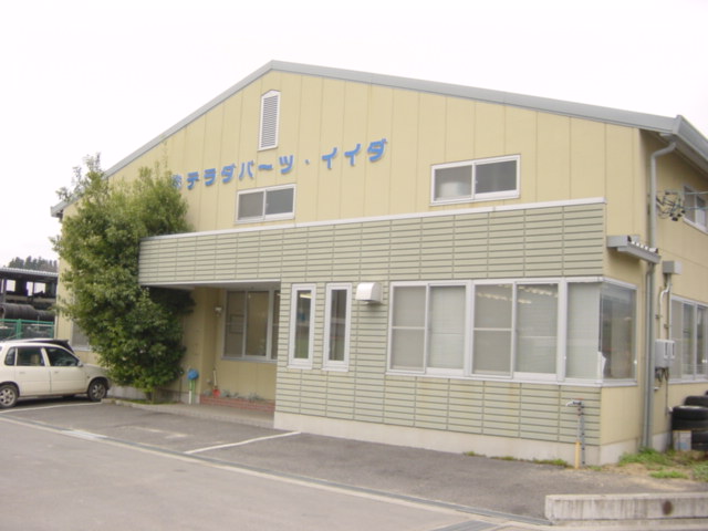 廃車買取の廃車王 飯田店 株式会社テラダパーツイイダ 画像1