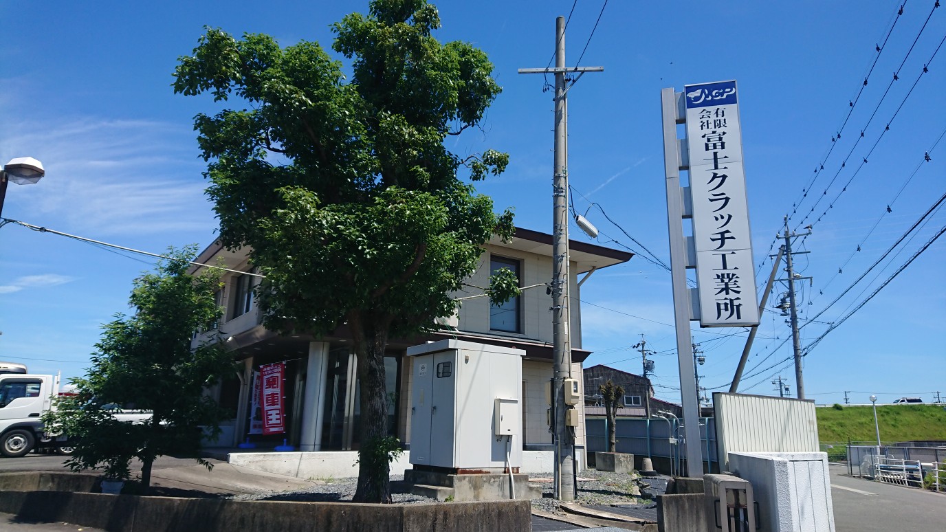 廃車買取の廃車王 四日市店 有限会社富士クラッチ工業所 画像1