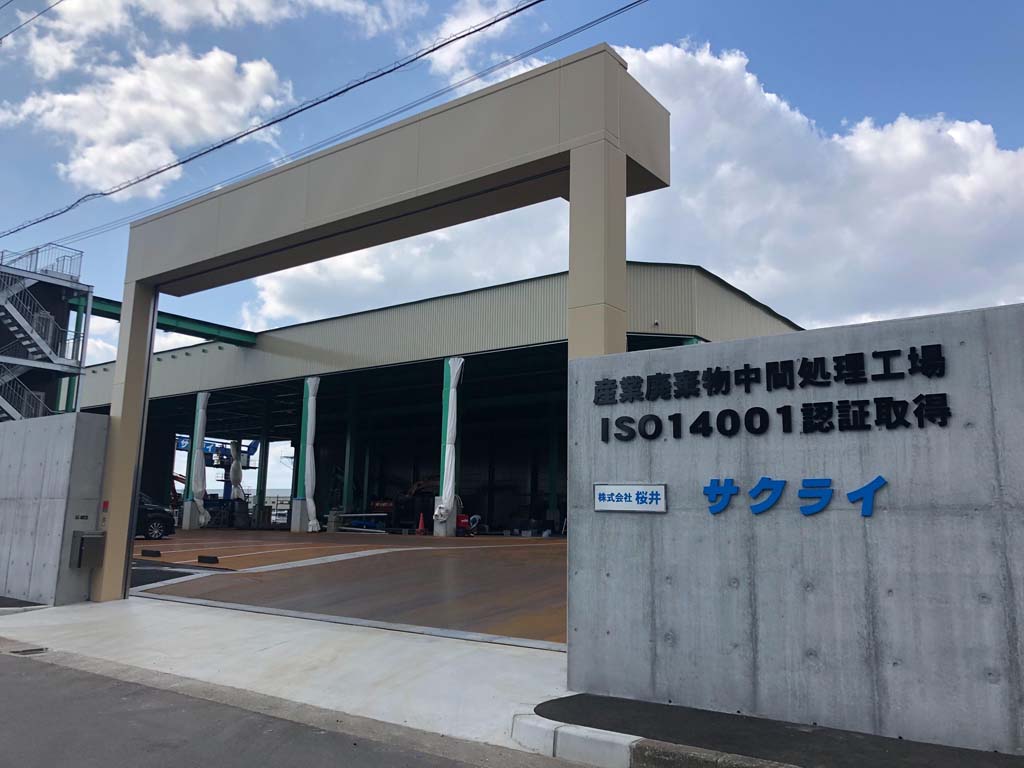 廃車買取の廃車王 大阪大正店 株式会社桜井 大阪支店 画像1