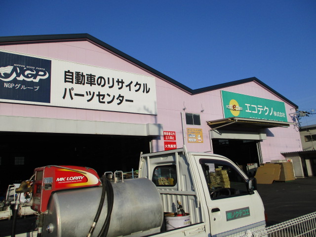 廃車買取の廃車王 広島北店 エコテクノ株式会社 画像1