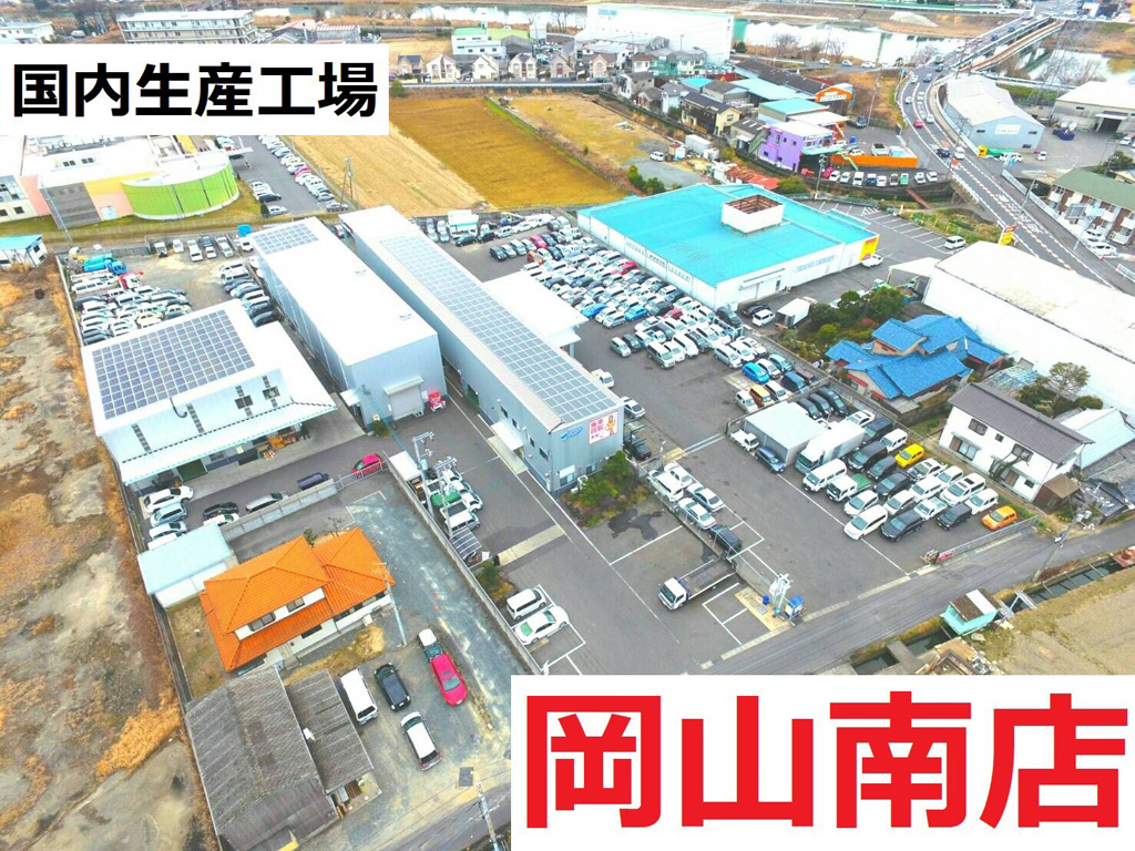 廃車買取の廃車王 岡山南店 ウエイクパーツ有限会社 和気商店 画像1