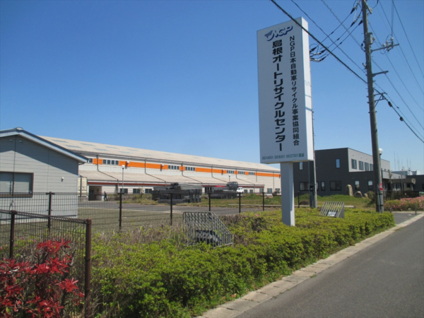 廃車買取の廃車王 出雲店 有限会社ヒラオカ(島根オートリサイクルセンター) 画像1