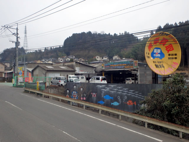 廃車買取の廃車王 日田店 株式会社オートリサイクルナカシマ 画像1