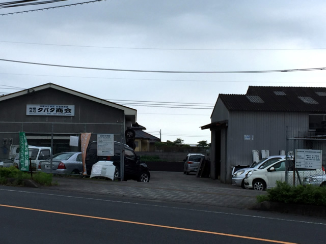 廃車買取の廃車王 鹿屋店 有限会社タバタ商会 画像1