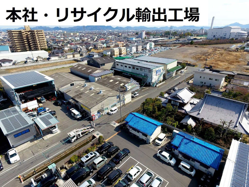 廃車買取の廃車王 岡山南店 ウエイクパーツ有限会社 和気商店 画像2