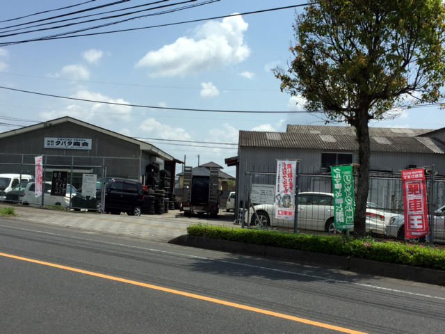 廃車買取の廃車王 鹿屋店 有限会社タバタ商会 画像4