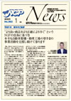NGPニュース表紙サムネイル
