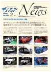 NGPニュース表紙サムネイル