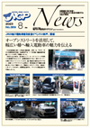 NGPニュース表紙サムネイル