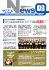 NGPニュース表紙サムネイル