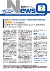 NGPニュース表紙サムネイル