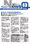 NGPニュース表紙サムネイル