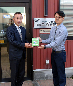 石川県自動車車体整備協同組合よりベルマークを贈呈頂きました。