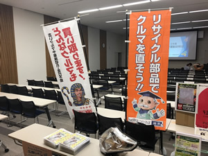 2019年 ベルマーク運動説明会　松本