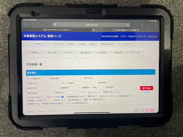 水害対応の歩みと進化 ― 全国ネットワークで被災地を支えるNGP1