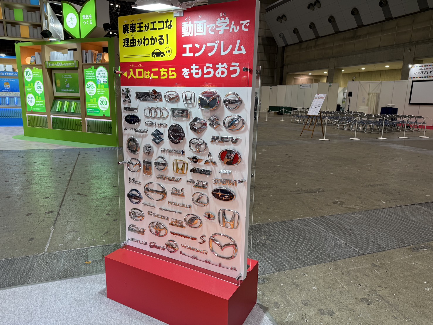 エコプロダクツ2025 NGPブース1