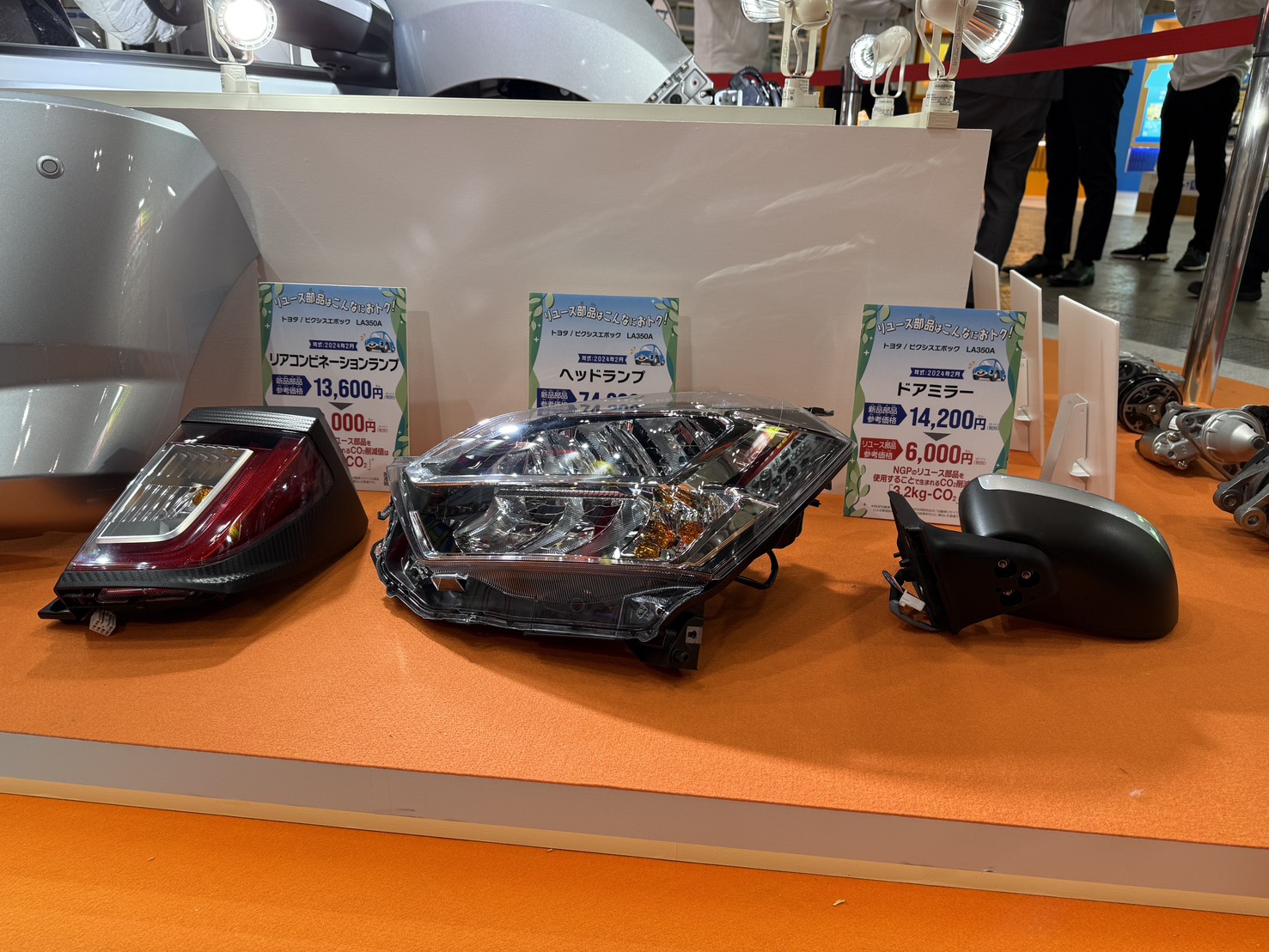 エコプロダクツ2025 NGPブース1