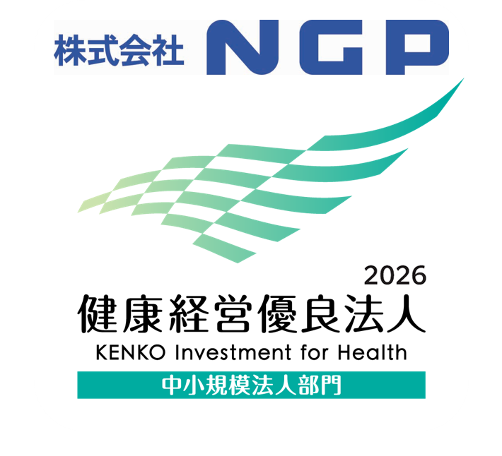 健康経営優良法人2026