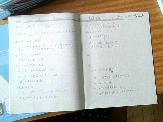 児童が「環境教育ノート」に熱心にとったメモの様子2