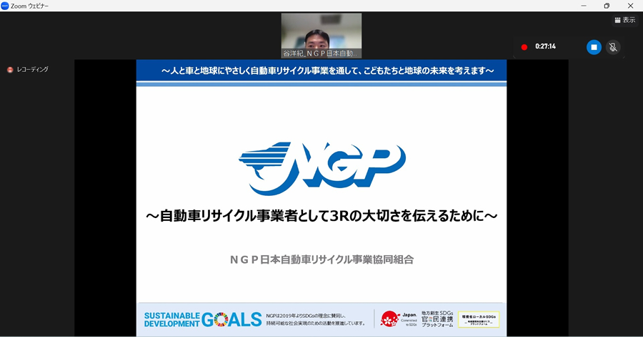 NGP講演