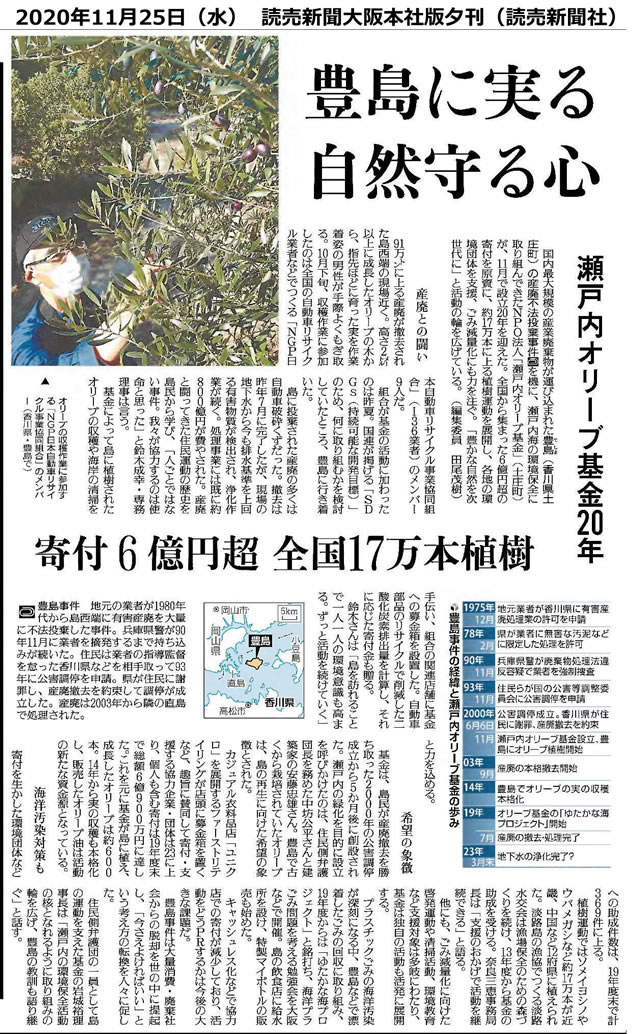 新聞記事