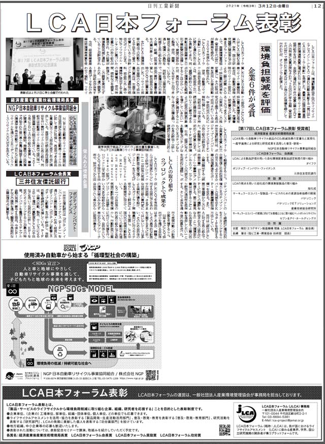 新聞記事