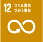 SDGs12